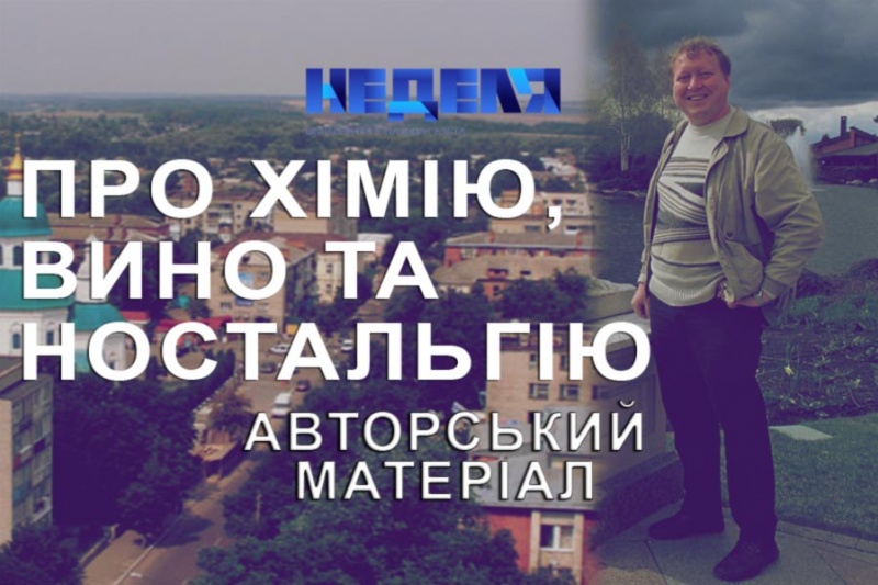 Науковець із глухівським корінням входить до ради, що розподіляє гранти для українських вчених