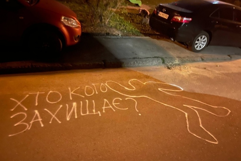 В Киеве после массового расстрела в Голосеевском районе начали появляться граффити с надписями: «Хто кого захищає?»