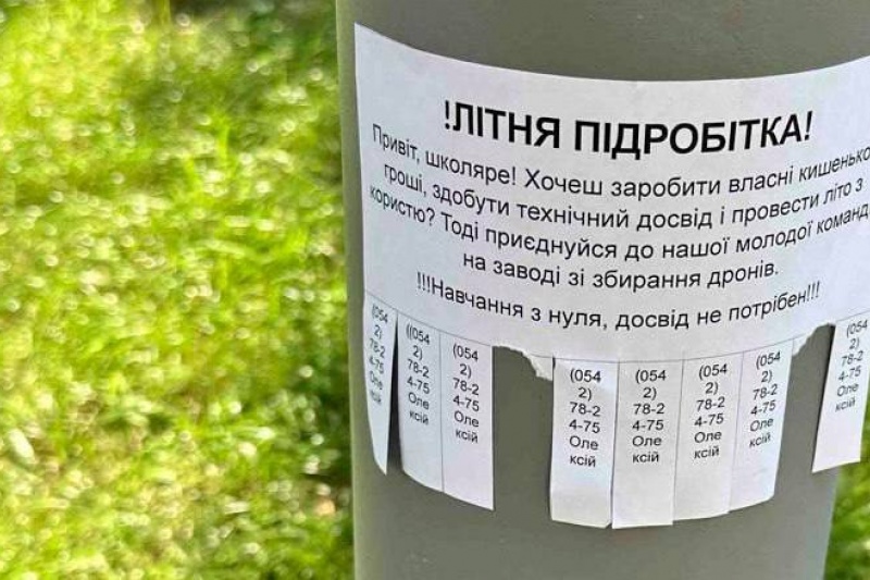 Школьников приглашают на «летние подработки» по сборке дронов