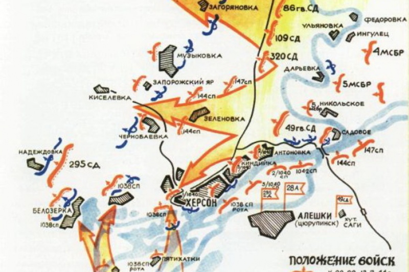 Херсон: 77 лет назад Красная Армия изгнала из города немецко-фашистских оккупантов