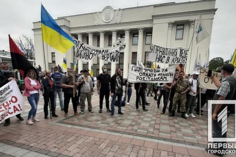 Пикет под Верховной Радой: шахтёры из Кривого Рога прибыли в столицу отстаивать свои права