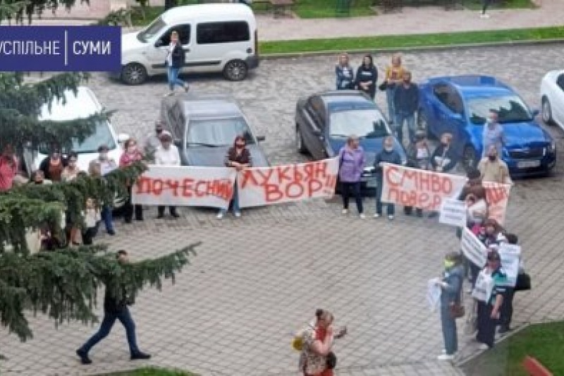 «Лукьян – вор»: под сумским судом митинг бывших «фрунзенцев»