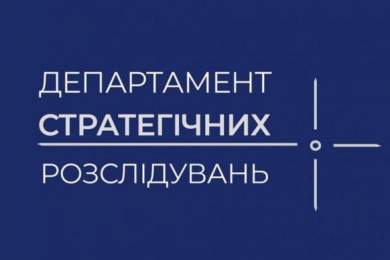 Керівника облуправління Департаменту стратегічних розробок Святельського відсторонено від посади через дії підлеглих