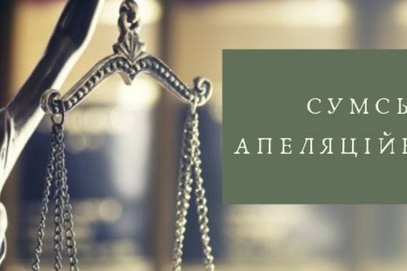 Під сумським судом протестуватимуть проти захоплення сільської дороги