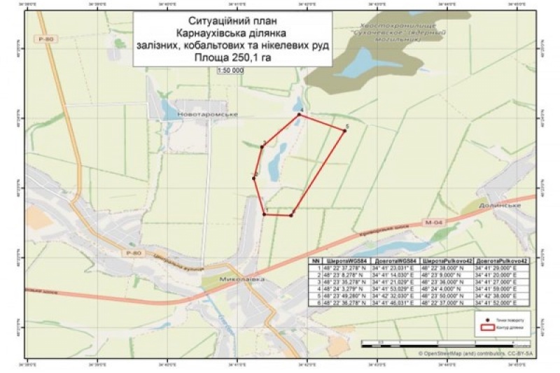 На аукцион выставили участок с кобальтом и никелем на окраине Днепра