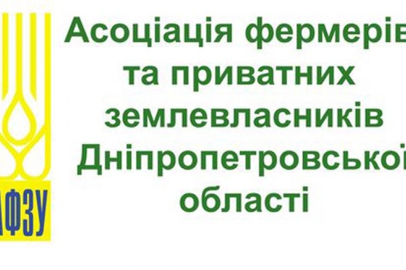 На Днепропетровщине фермеров собирают на акцию протеста