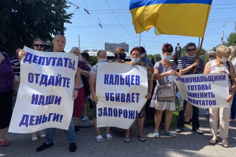 У Запоріжжі представники профспілок вийшли на мітинг під міськраду