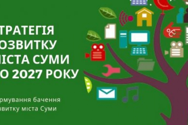 Стратегію розвитку Сум допомагатимуть робити поляки