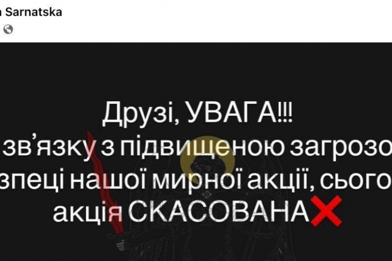 В Киеве под предлогом угрозы безопасности свернули акцию против закона №13452