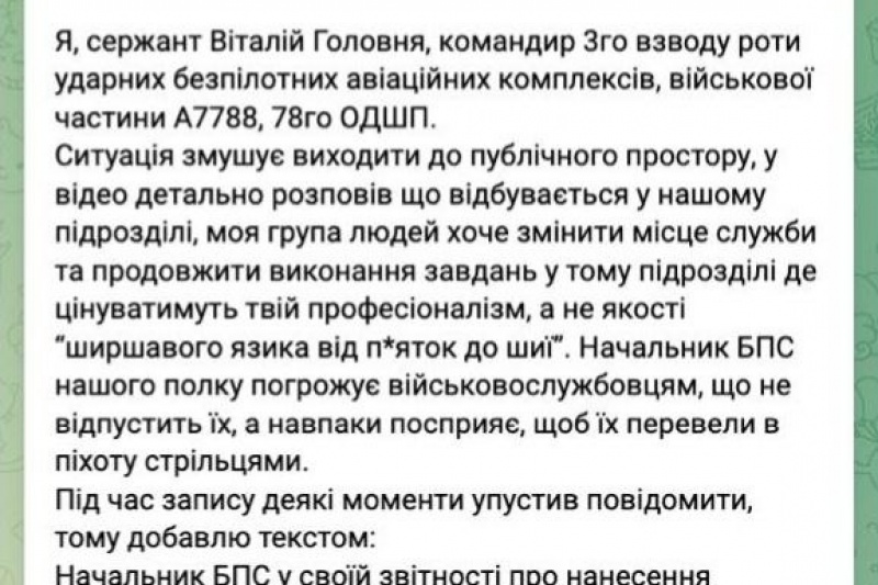 ВСУ. Произвол командиров в роте операторов БПЛА – многие ВСУшники предпочитают самоподрываться