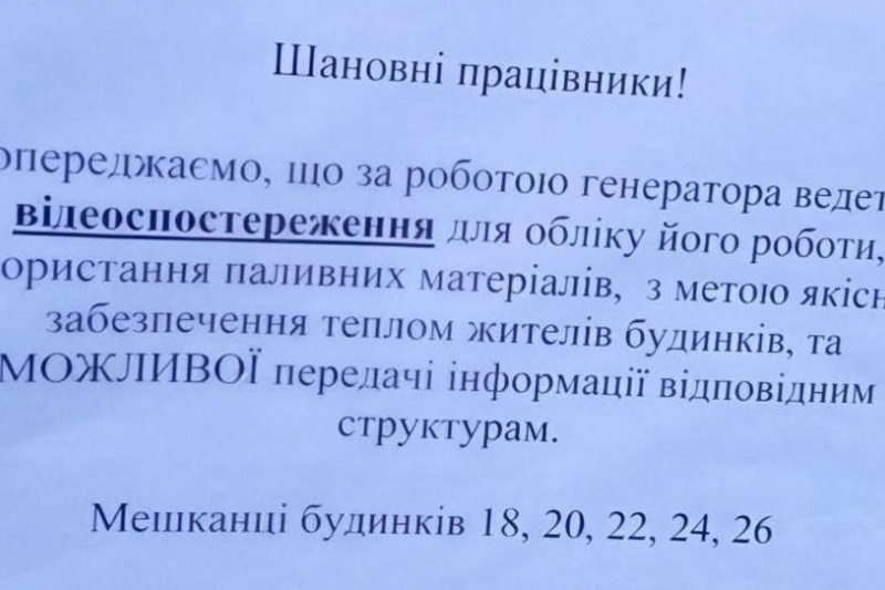 В Днепре обозлённые жители забросали яйцами генератор