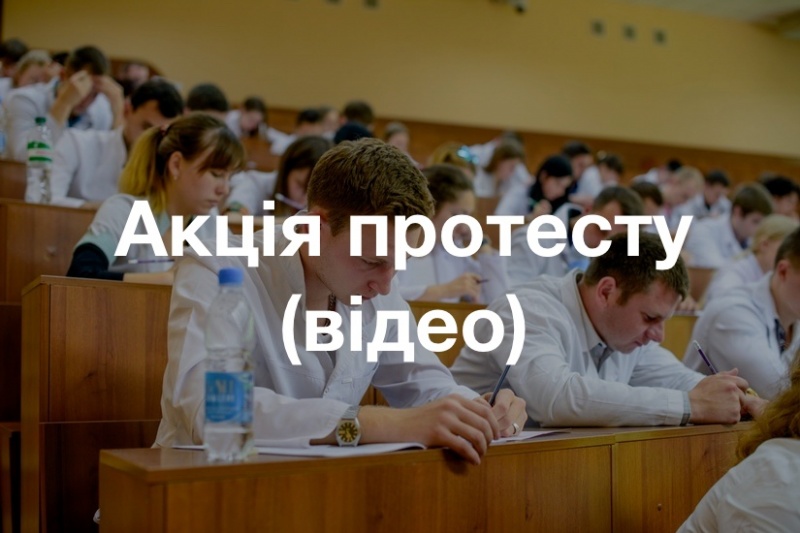 Акція протесту: студентів-медиків по всій країні обурили іспити "Крок-2"