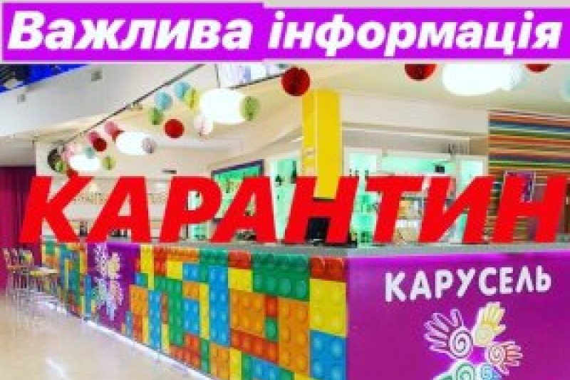 Где в Сумах карантин? Список закрытых заведений, организаций, учреждений