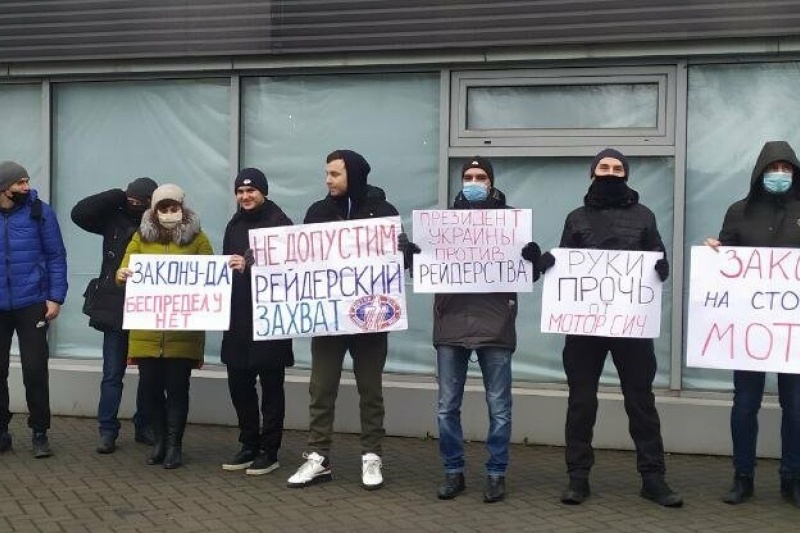 "Руки прочь от "Мотор Сич": сотрудники предприятия вышли на митинг