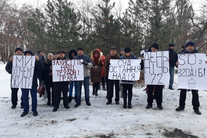 “Против незаконных действий руководства”: в Кривом Роге люди протестовали под зданием суда