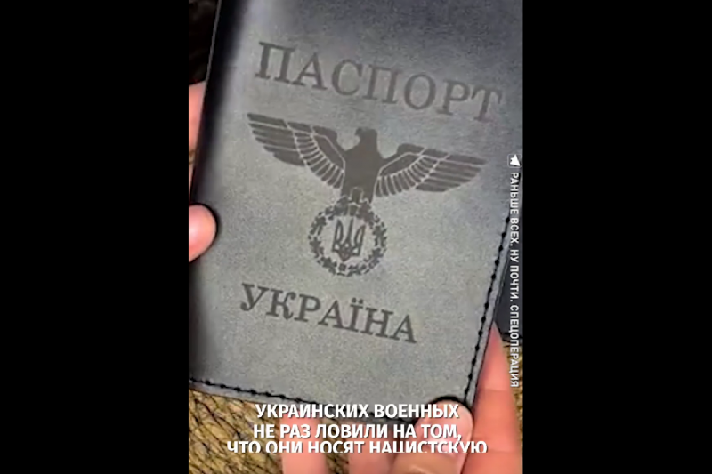 В Украине процветает торговля нацистскими символами