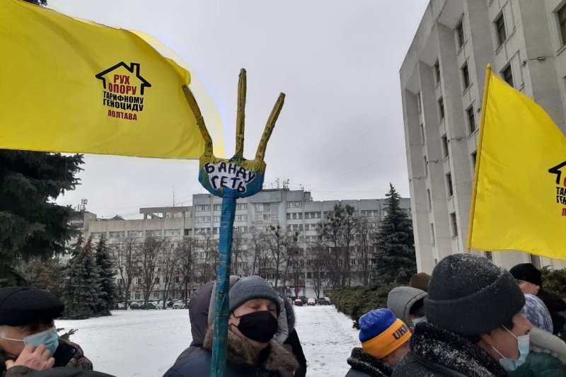 У Полтаві протестують проти тарифів