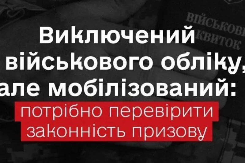 В Полтавской области насильно мобилизовали мужчину после инсульта
