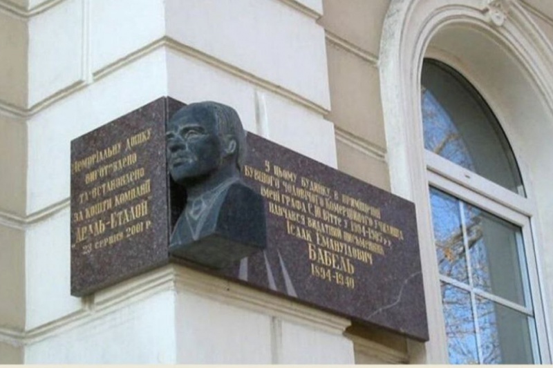 В Николаеве украинствующие снесли мемориальную доску Исааку Бабелю