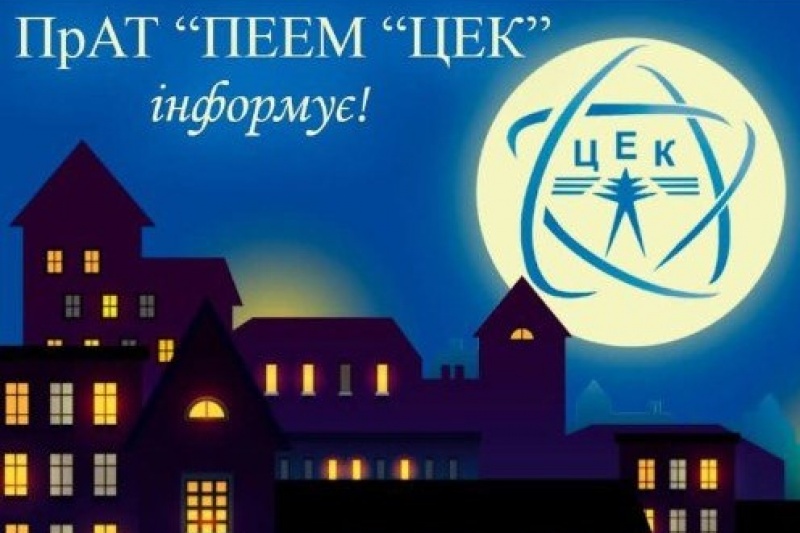 В Днепре произошёл конфликт с дракой между энергетиками из «ЦЭК» и жителями улицы Янгеля