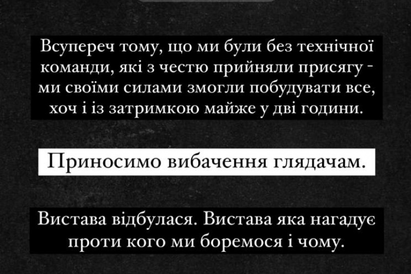 В Ужгороде на Закарпатье ТЦКашники мобилизовали весь технический персонал театра прямо перед спектаклем