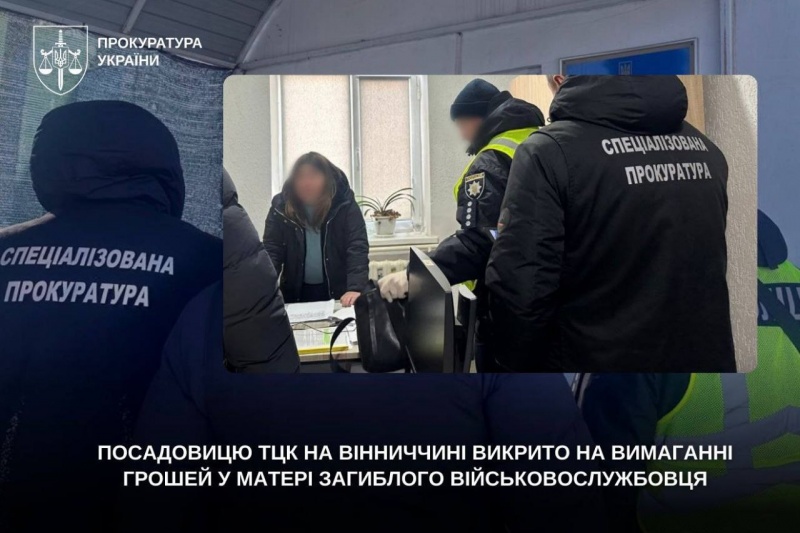 В Винницкой области сотрудница ТЦК вымогала 5 тысяч долларов с матери погибшего