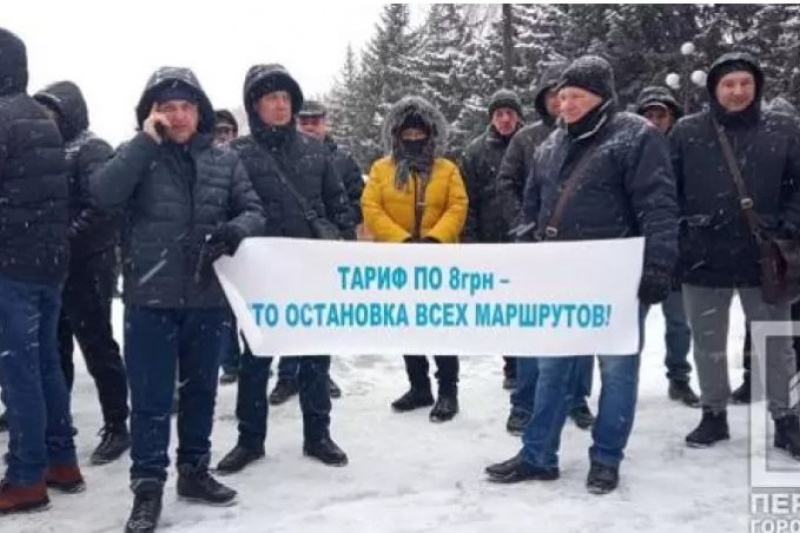 Перевозчики Кривого Рога вышли на митинг с требованием повысить стоимость проезда в маршрутках