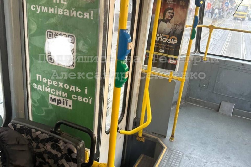 В трамваях Львова неизвестные проагитировали плакатами пассажиров совершать диверсии против режима Зеленского