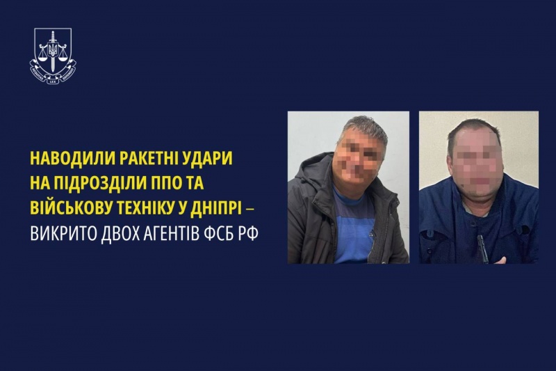 В Днепре СБУ задержала двух наводчиков, собиравших информацию для российской стороны