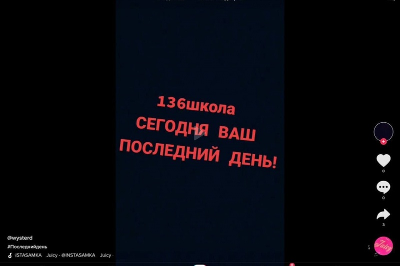 В Днепре неизвестный угрожает устроить теракт в школе №136