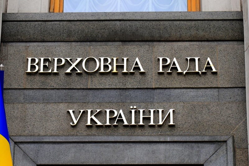 Верховная Рада узаконила конфискацию квартир за долги