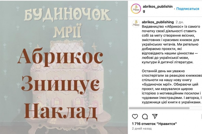 Свобода слова в Украине: уничтожение тиража книги за то, что её автор в сетях общается на русском