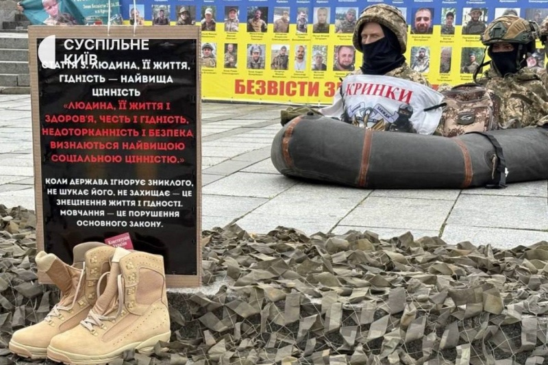 В Киеве прошёл митинг родственников ВСУшников, пропавших без вести под Крынками