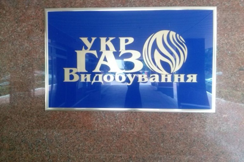 В "Укргазвидобуванні" проходять обшуки