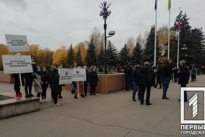 Против «карантина выходного дня»: под горсоветом Кривого Рога митинговали предприниматели