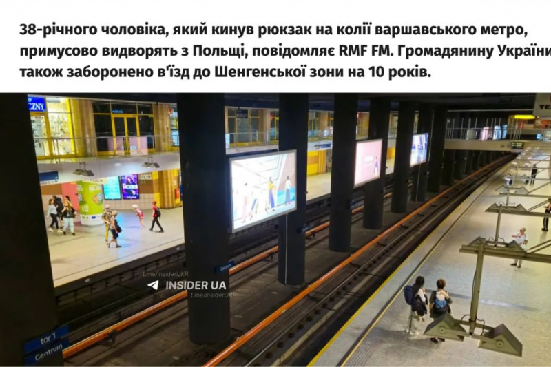 Из Польши депортировали украинца, который бросил рюкзак на рельсы метро в Варшаве