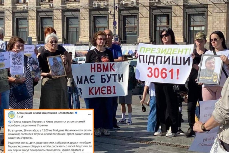 В Киеве родственники убитых ВСУшников снова вышли бороться за кладбище – в этот раз их не устраивает его место расположения