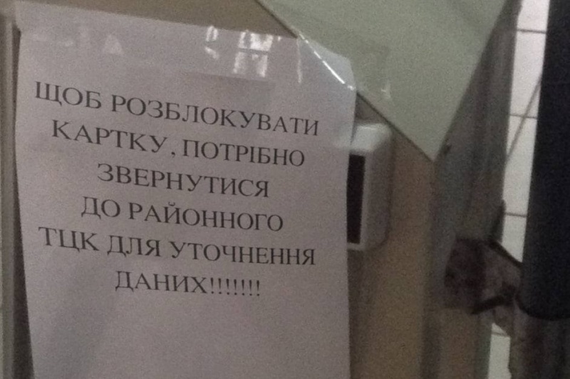 В Киеве попасть в студенческое общежитие КПИ теперь можно только через визит в ТЦК