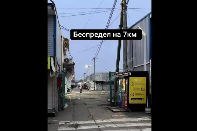 В Одессе власти начали расправу над работниками рынка «7-й километр»