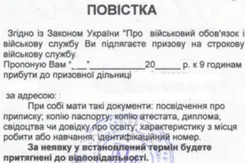 В Украине начали присылать повестки давно умершим гражданам