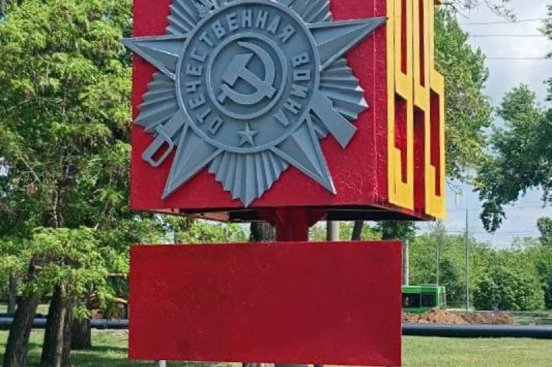 В Кривом Роге рядовые граждане обновили памятный знак в честь Великой Отечественной войны