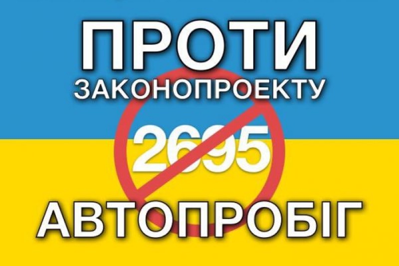 Мелитопольские водители "ударят автопробегом по беззаконию"