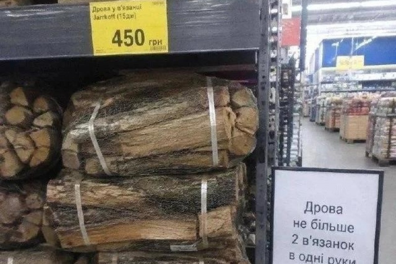 В украинских магазинах уже продают дрова, но лишь по 2 вязанки в руки