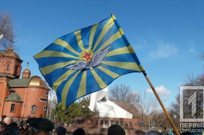 В Кривом Роге на митинг принесли флаг с запрещённой символикой