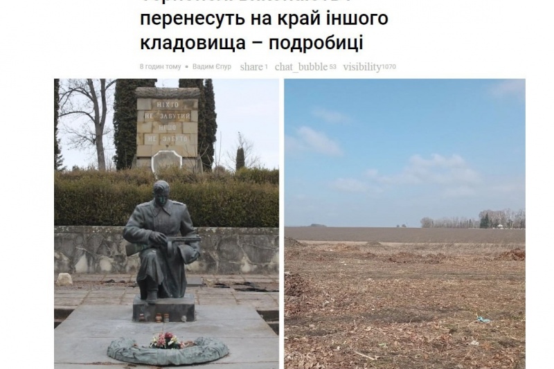 В Тернополе власти намерены уничтожить мемориальное захоронение советских воинов