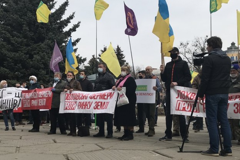 У Полтаві протестують проти продажу земель сільськогосподарського призначення