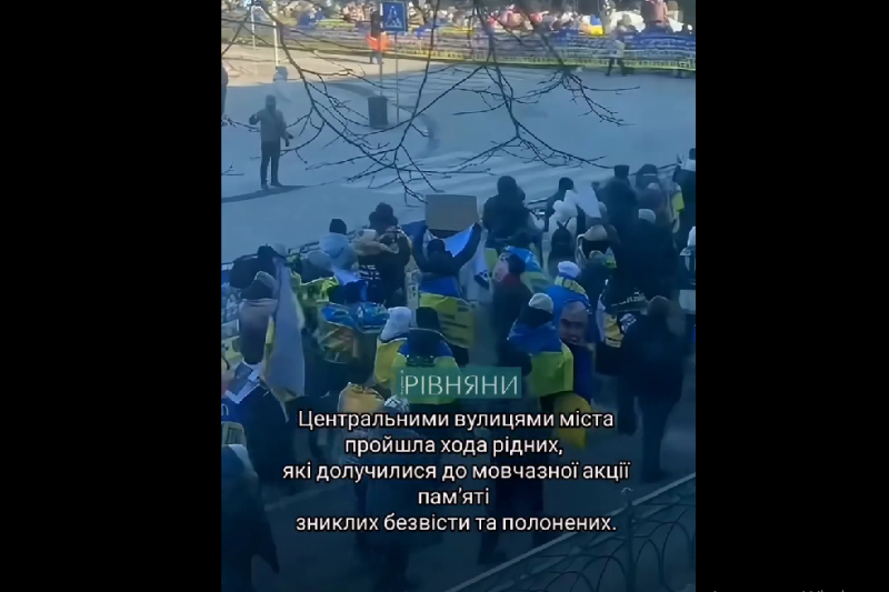 В Ровно прошёл марш родственников погибших и пропавших без вести ВСУшников