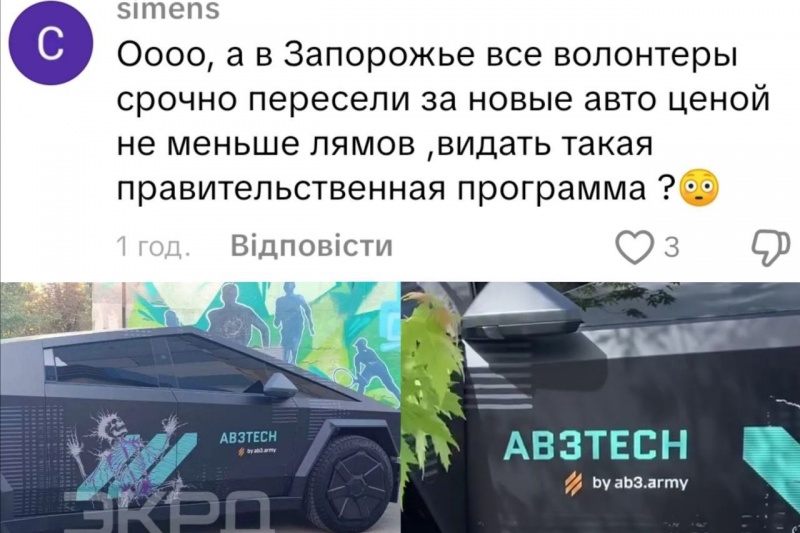 В Запорожье нацисты из «Азова» купаются в роскоши и разъезжают на Tesla Cybertruck