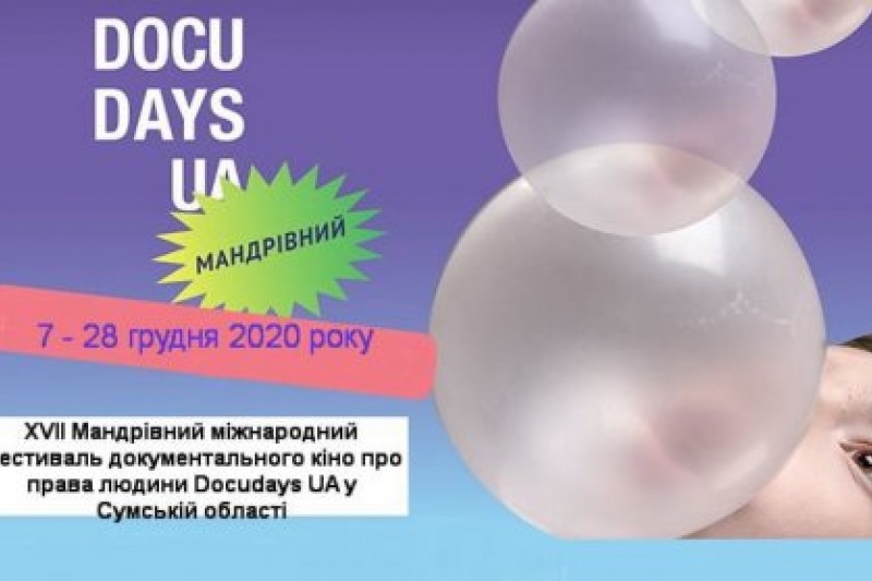 У Сумах пройде Мандрівний міжнародний фестиваль документального кіно про права людини