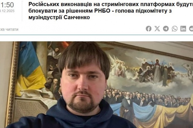 В Украине СНБО принял решение блокировать всю русскую музыку в соцсетях